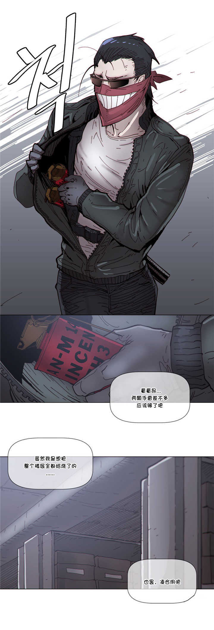 第66章：烧毁5