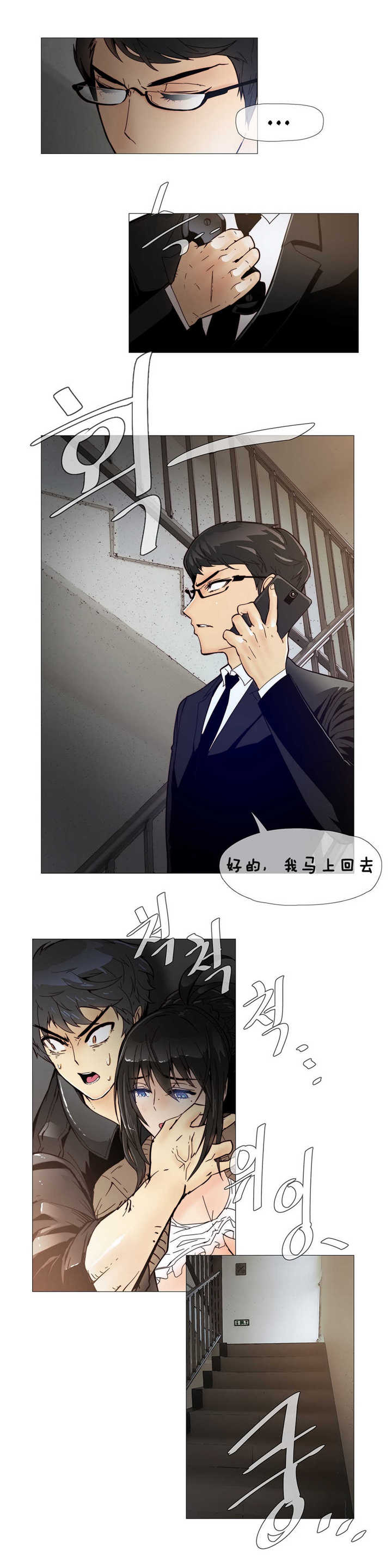 第8章：疯了3