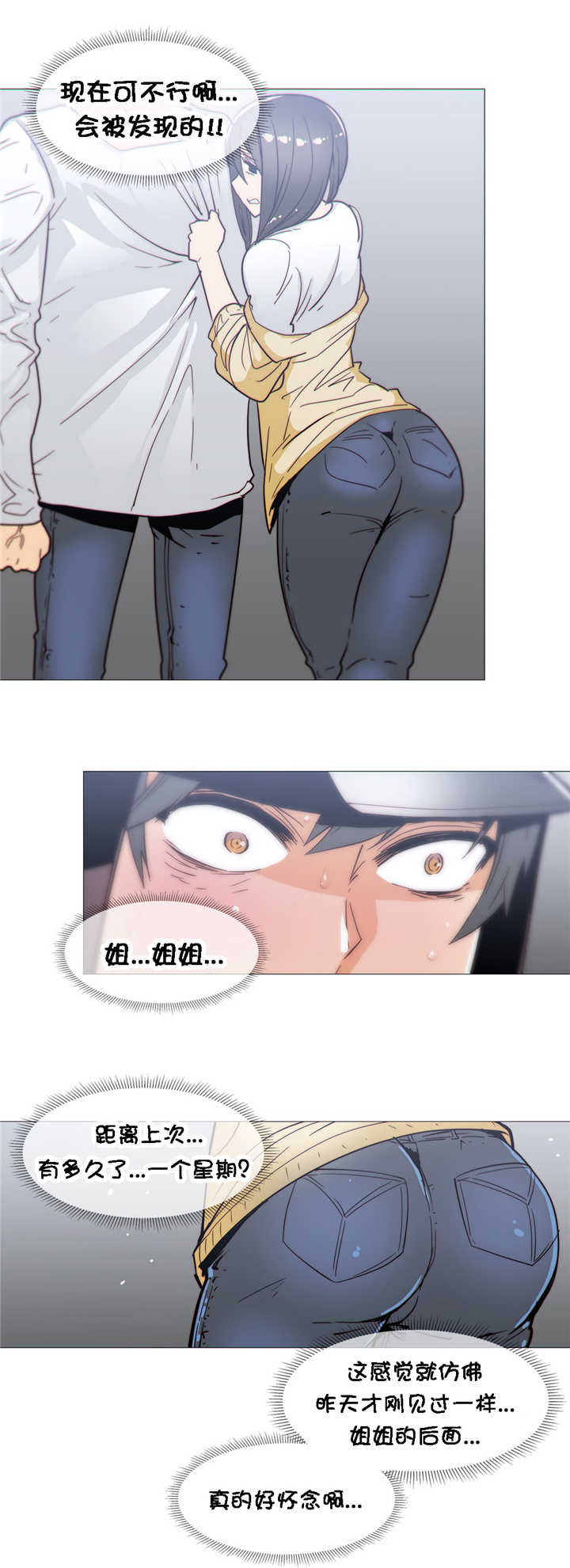 第26章：吃醋3