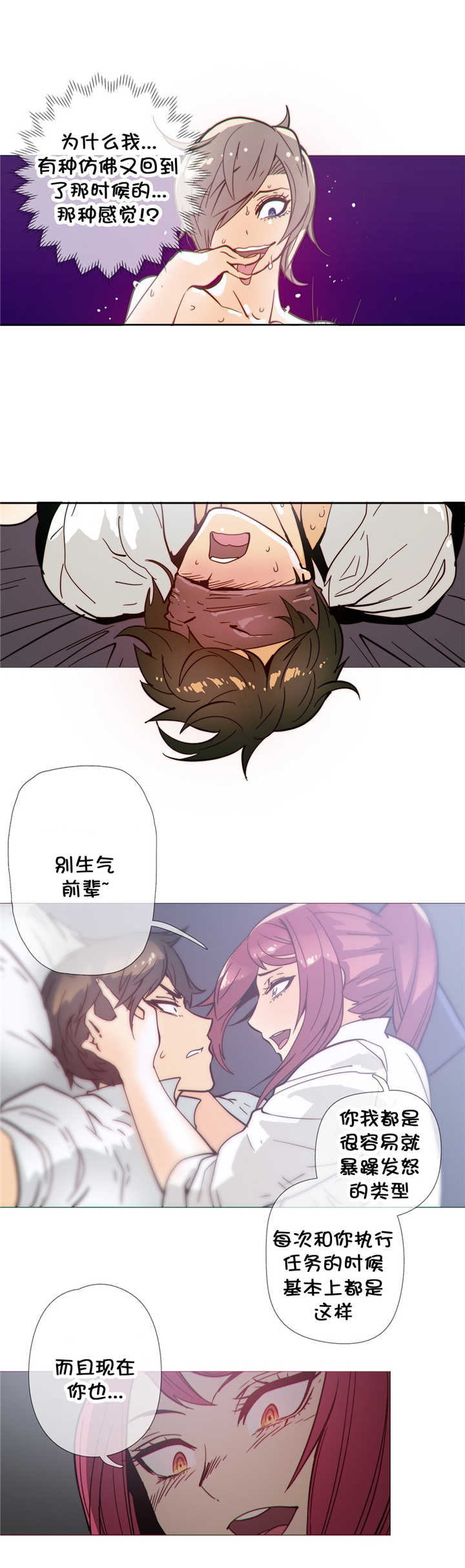 第35章：疯了7