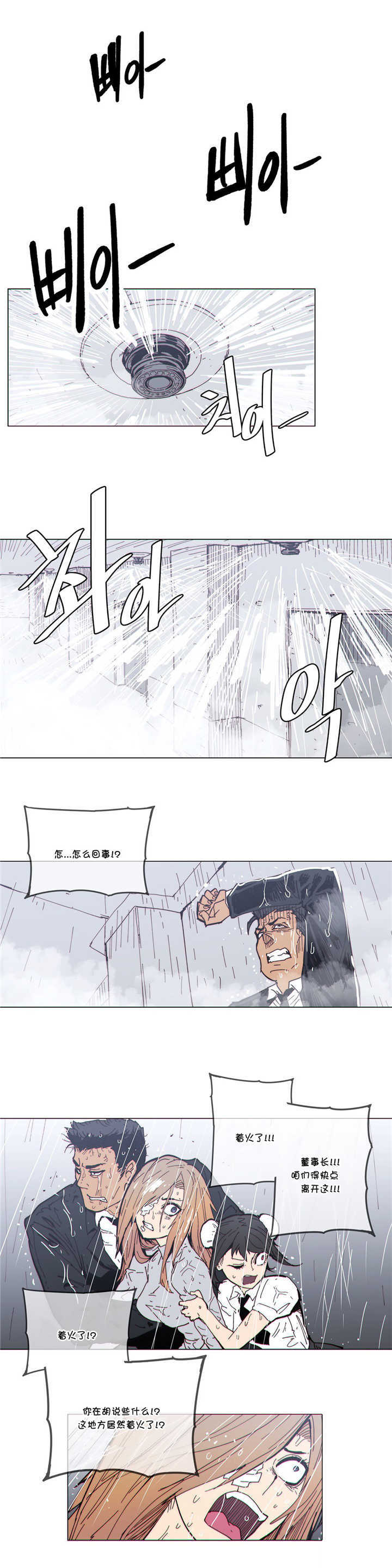 第66章：烧毁9