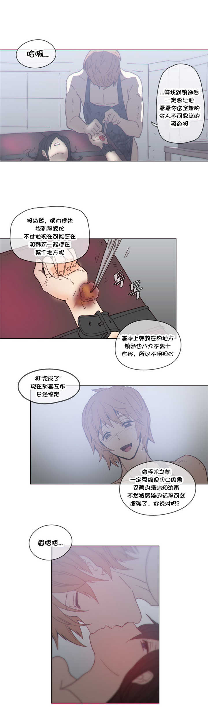第42章：想死？11
