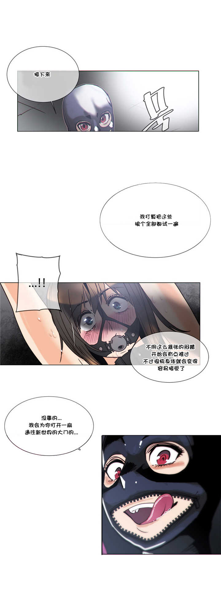 第54章：招待13