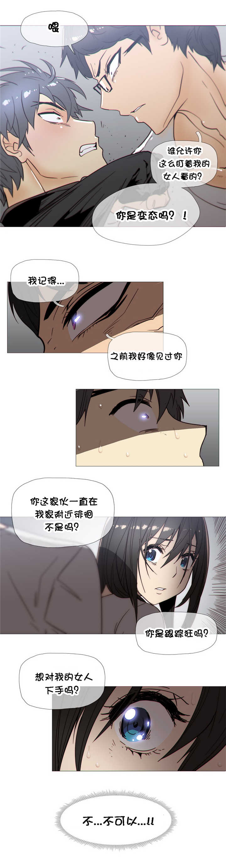 第26章：吃醋5