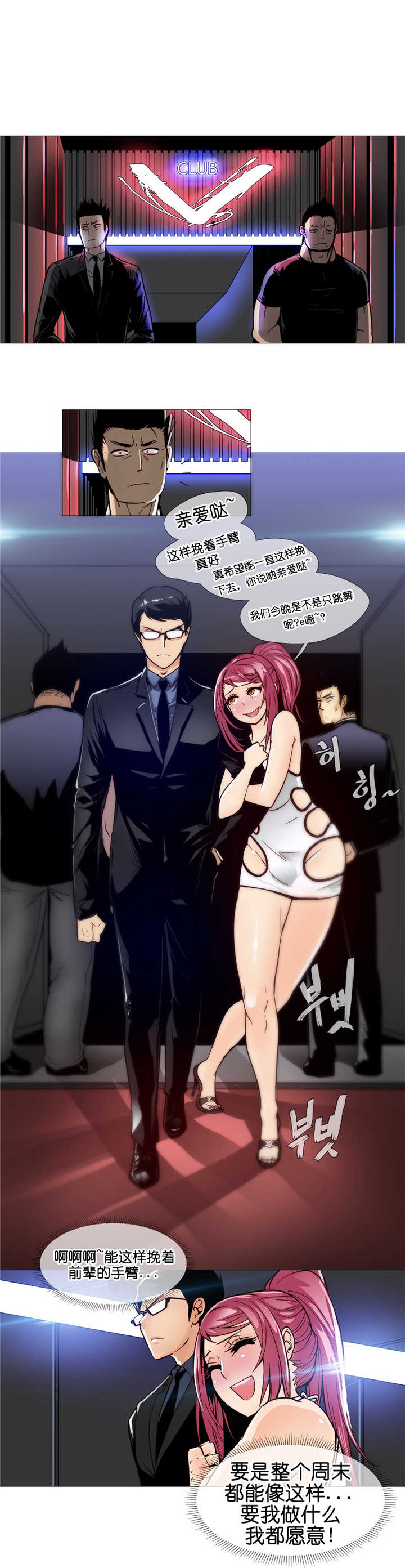 第9章：潜入5