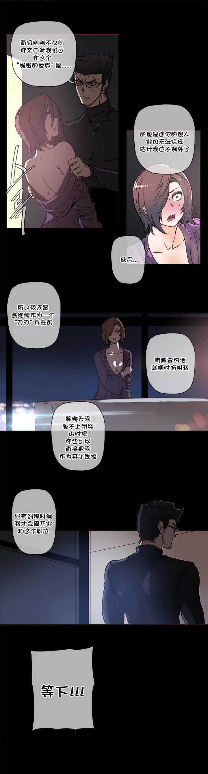 第50章：结束11