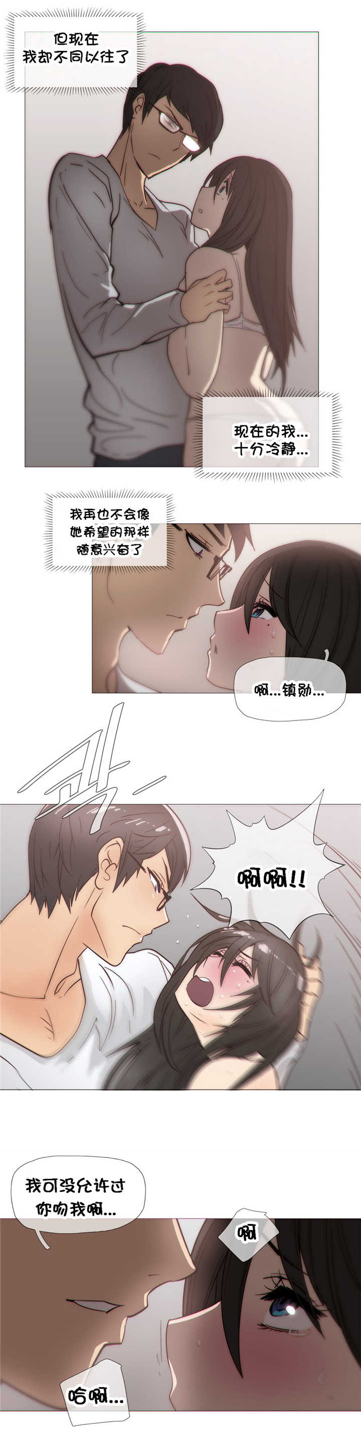 第26章：吃醋18