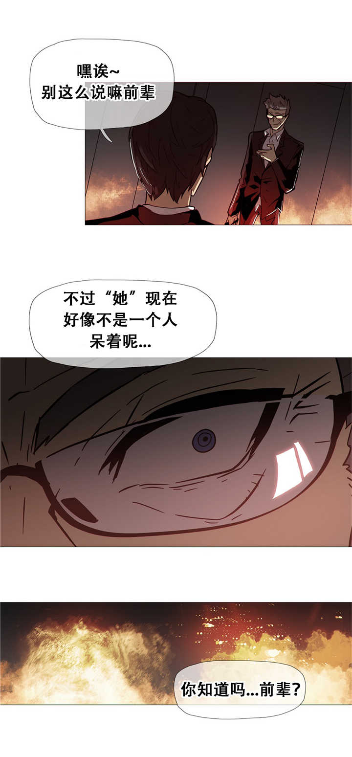 第16章：着火18