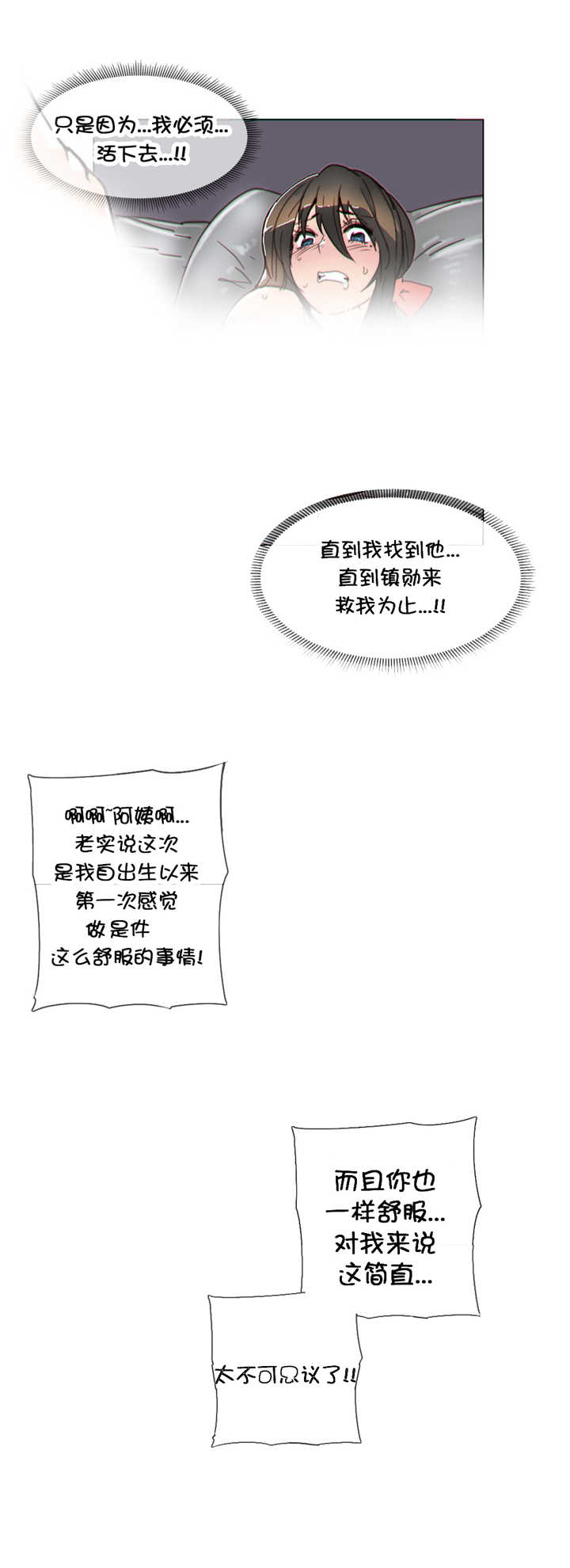 第41章：绑走2