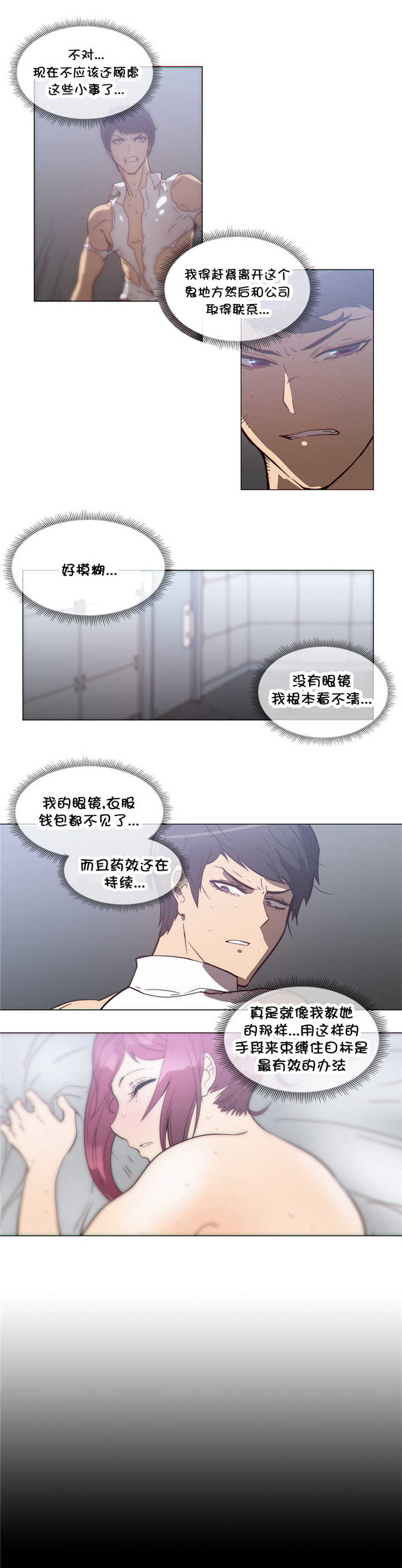 第38章：大麻烦4