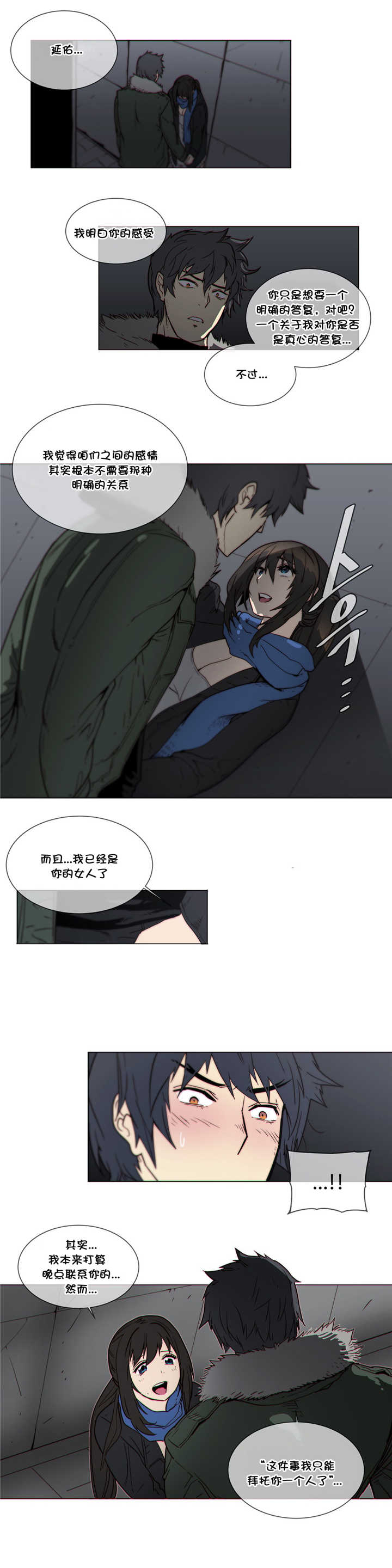 第53章：电击3