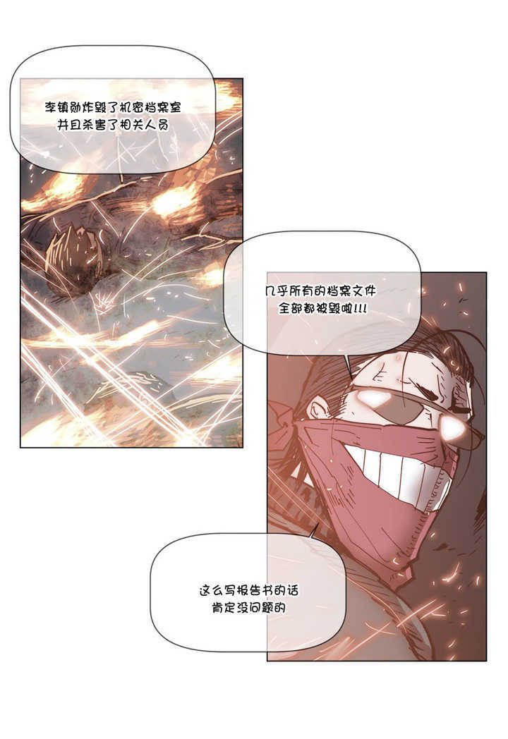 第66章：烧毁7