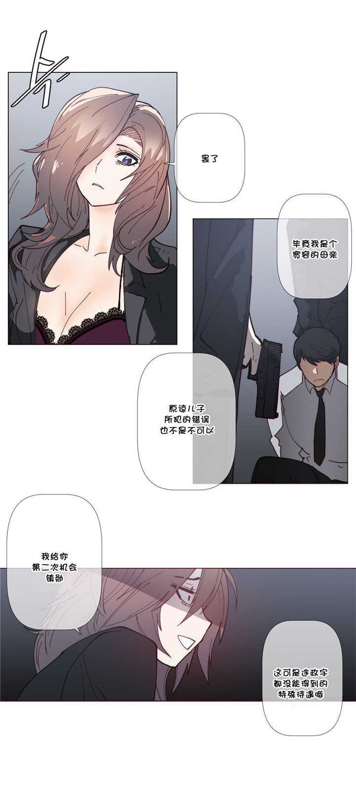 第61章：成全6