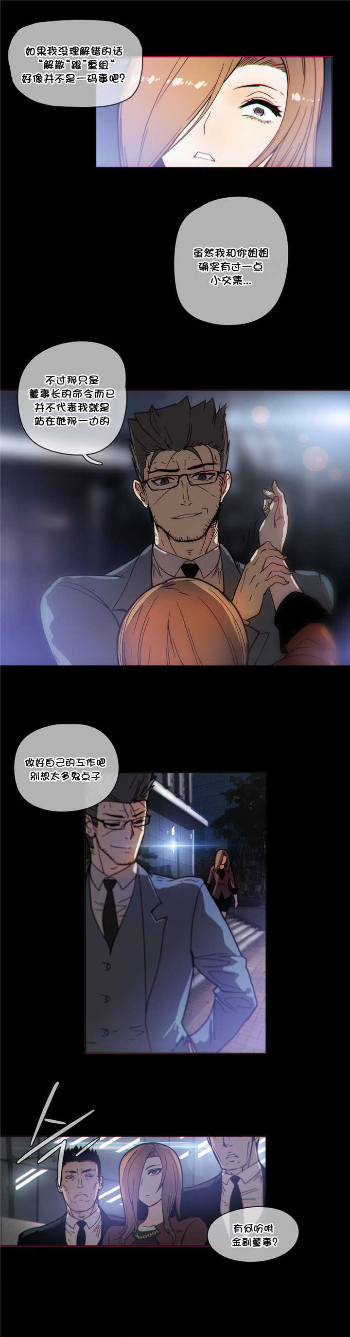 第48章：威胁5