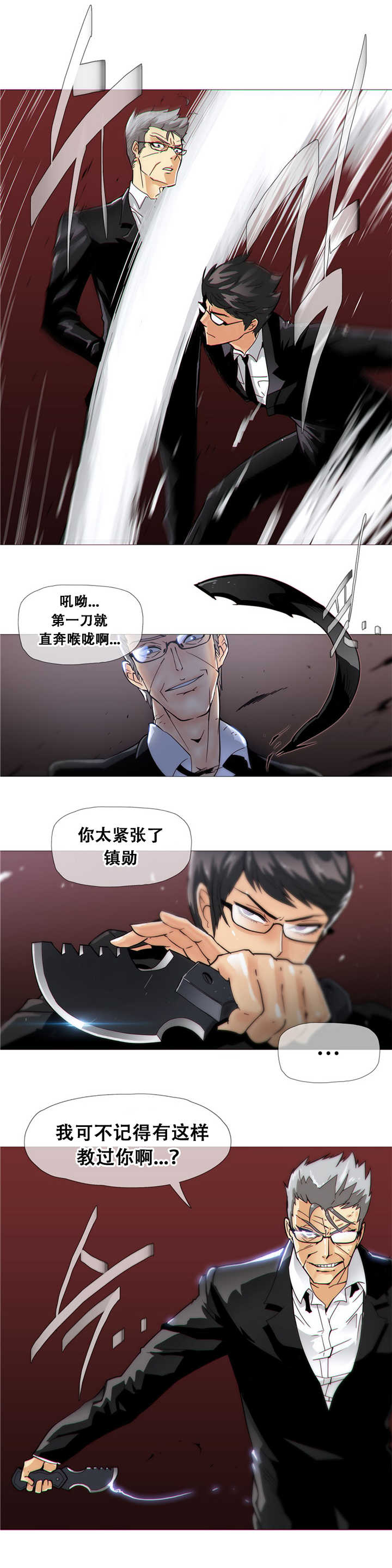 第16章：着火1