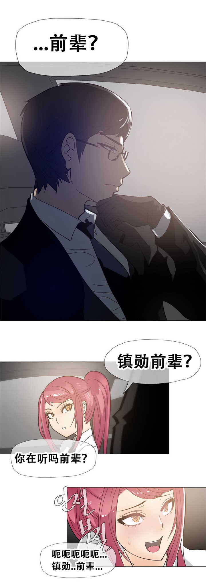 第13章：真实12
