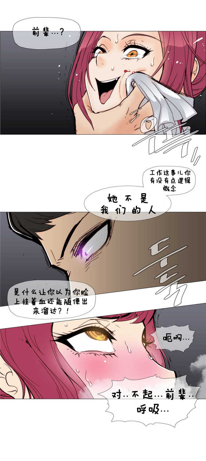 第6章：伤到3