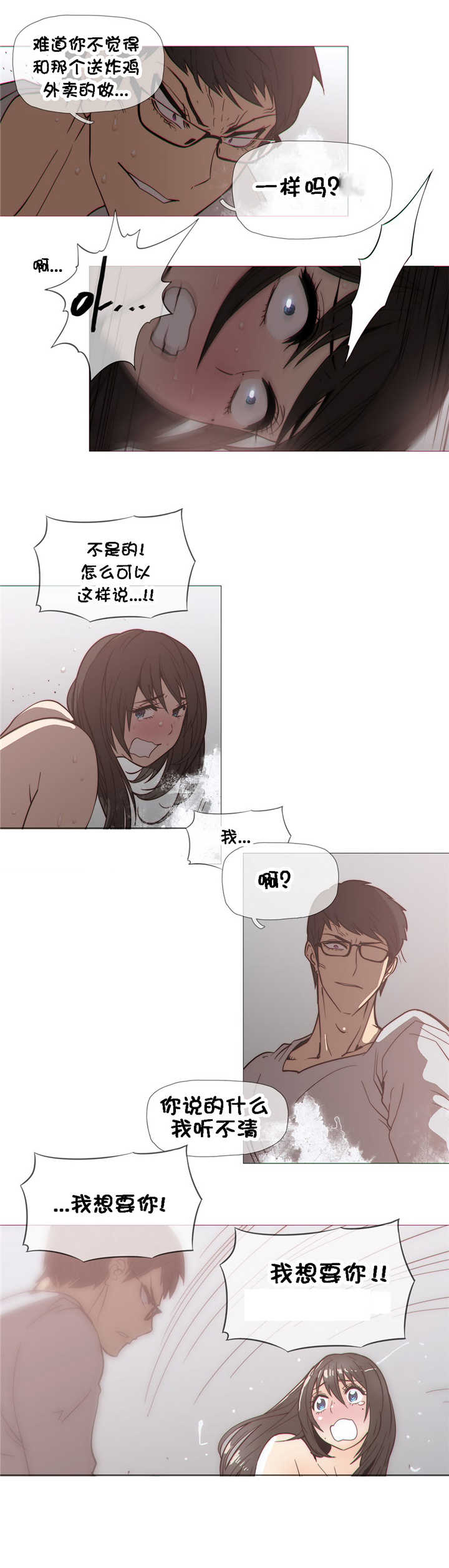 第27章：打扰5