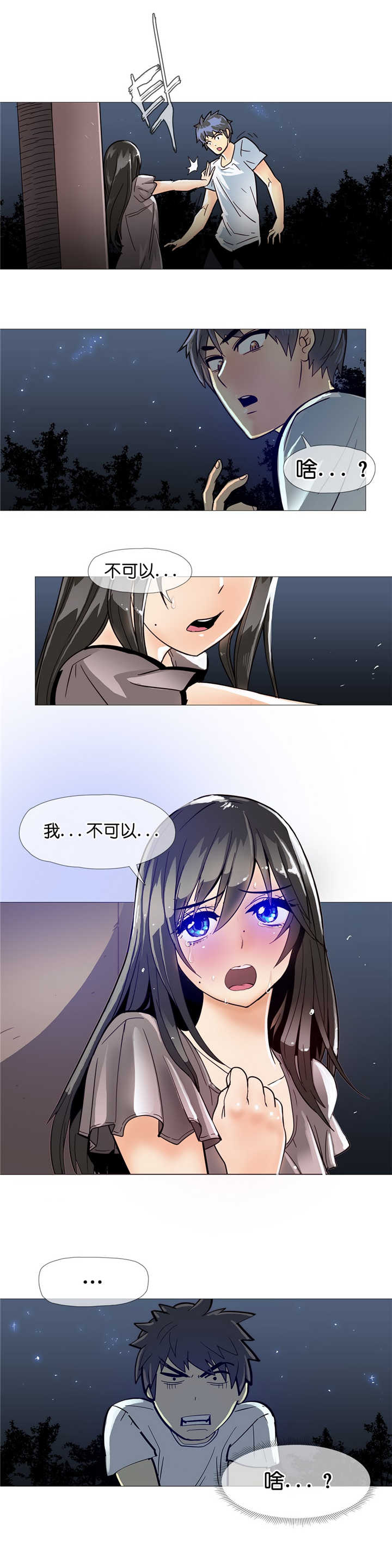 第9章：潜入21