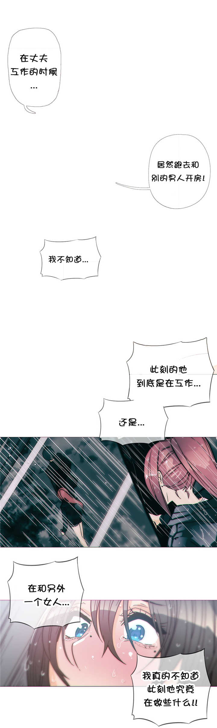第34章：弱点8