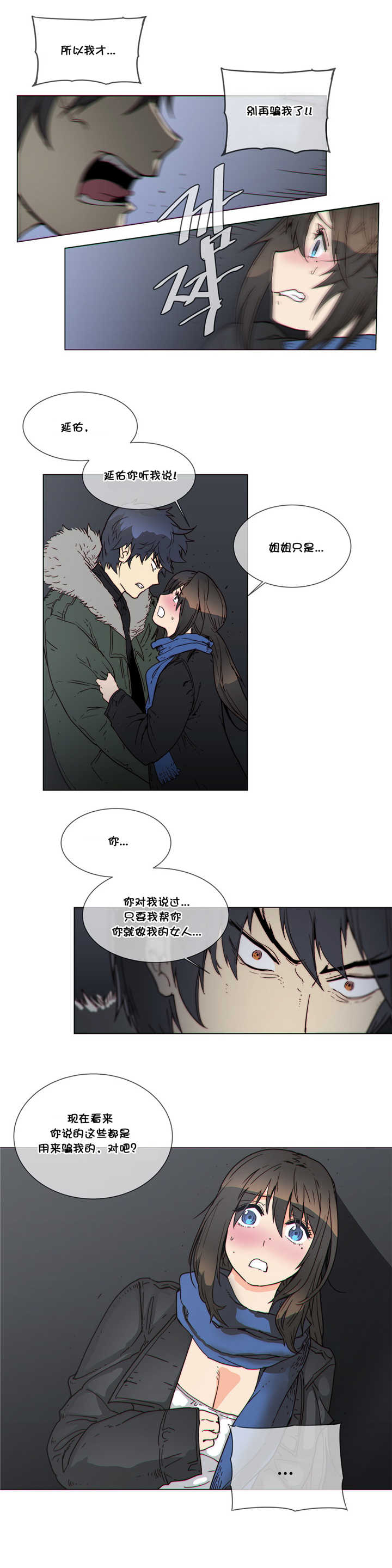 第53章：电击2