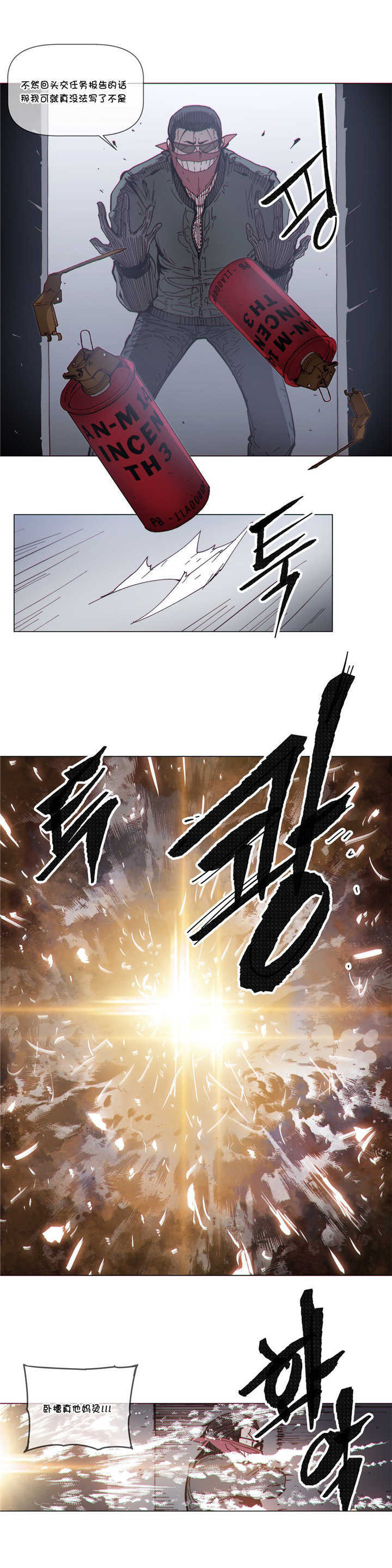 第66章：烧毁6