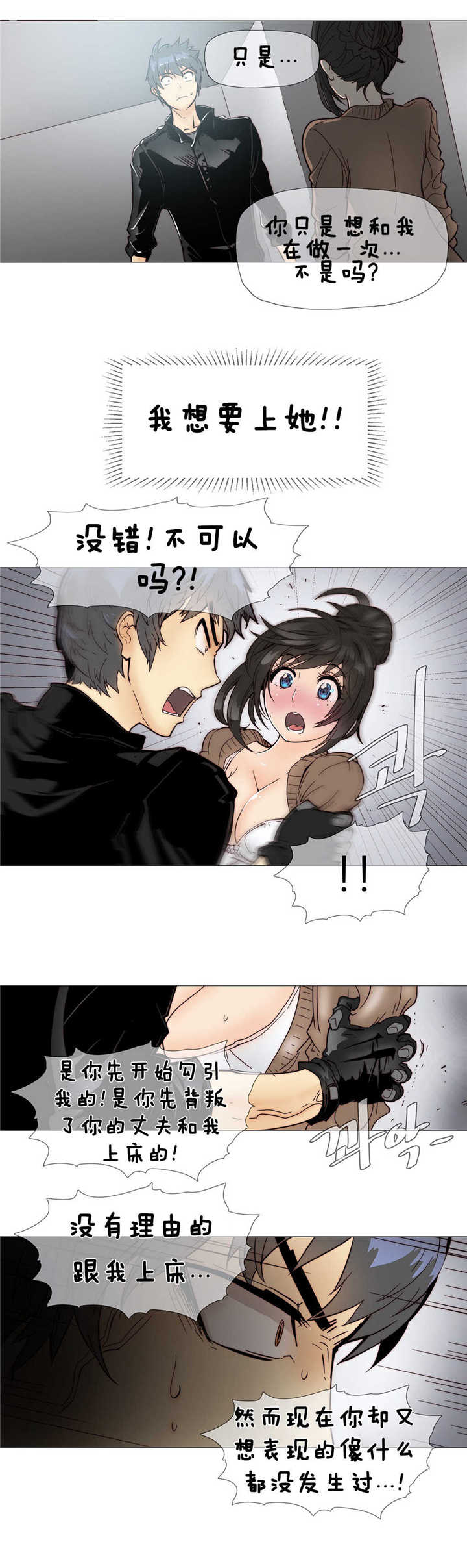 第6章：伤到19
