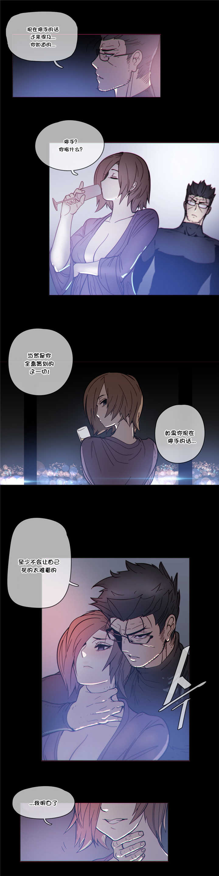 第49章：叛变2