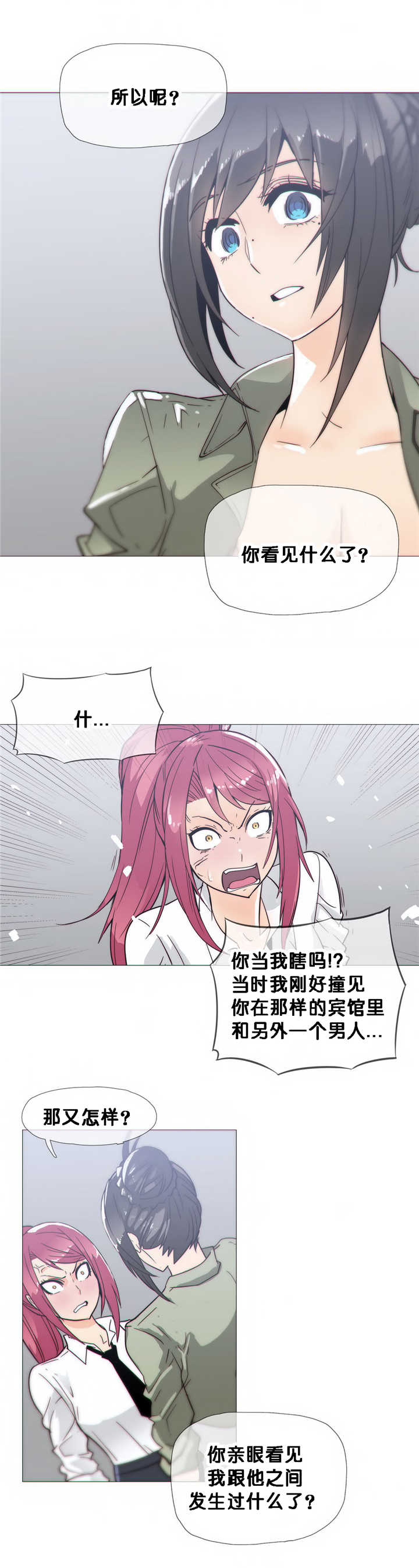 第20章：担心6