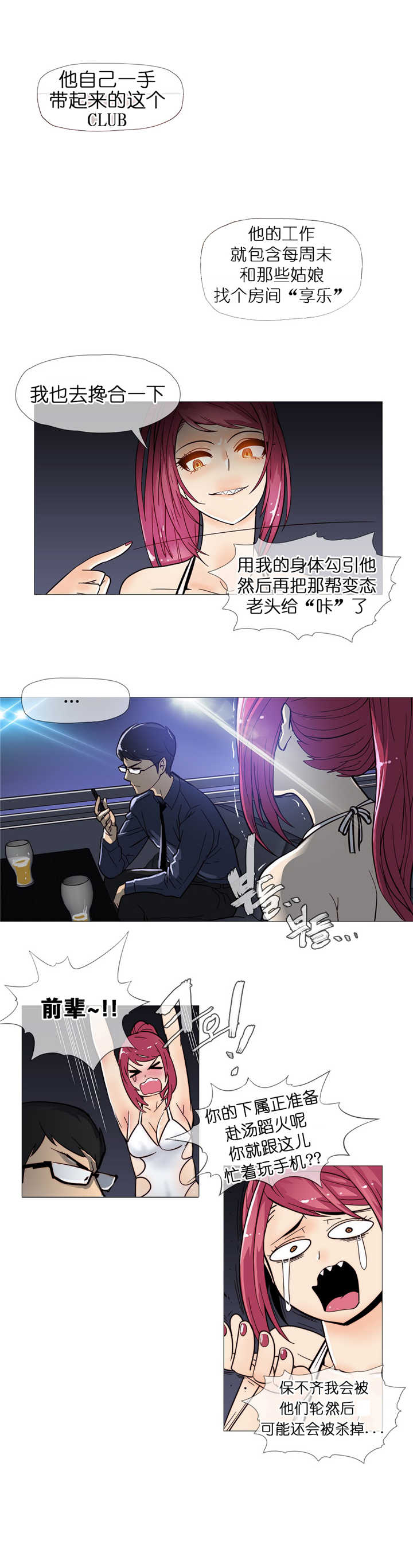 第9章：潜入9
