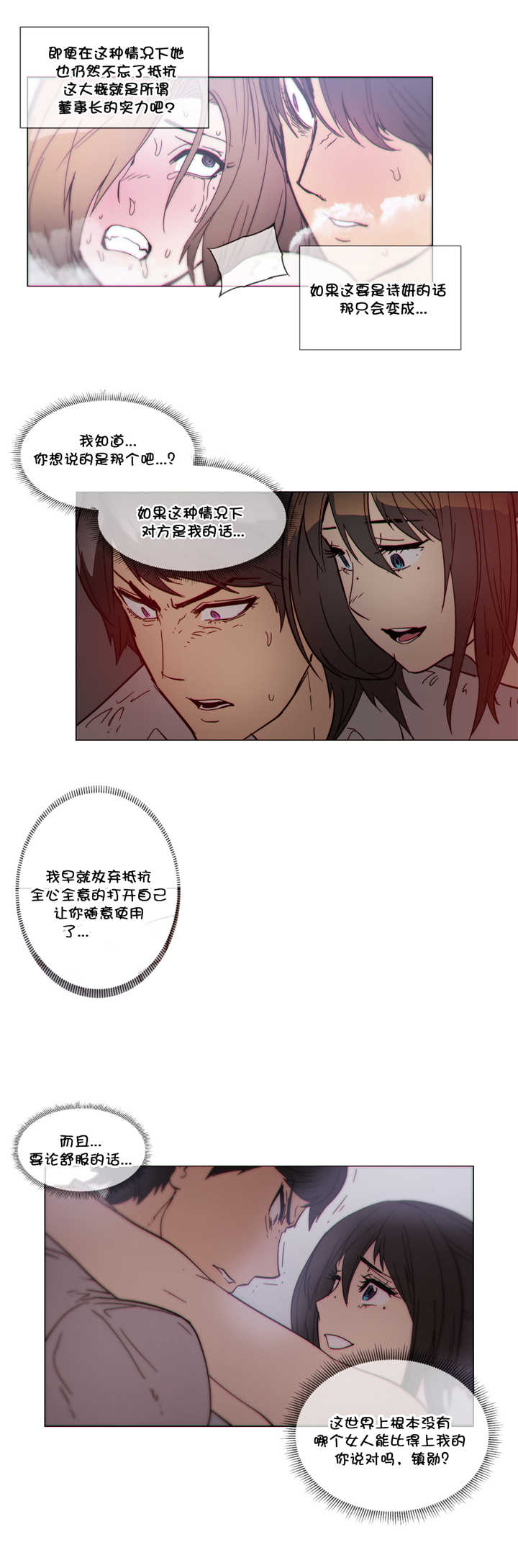 第52章：贵客14