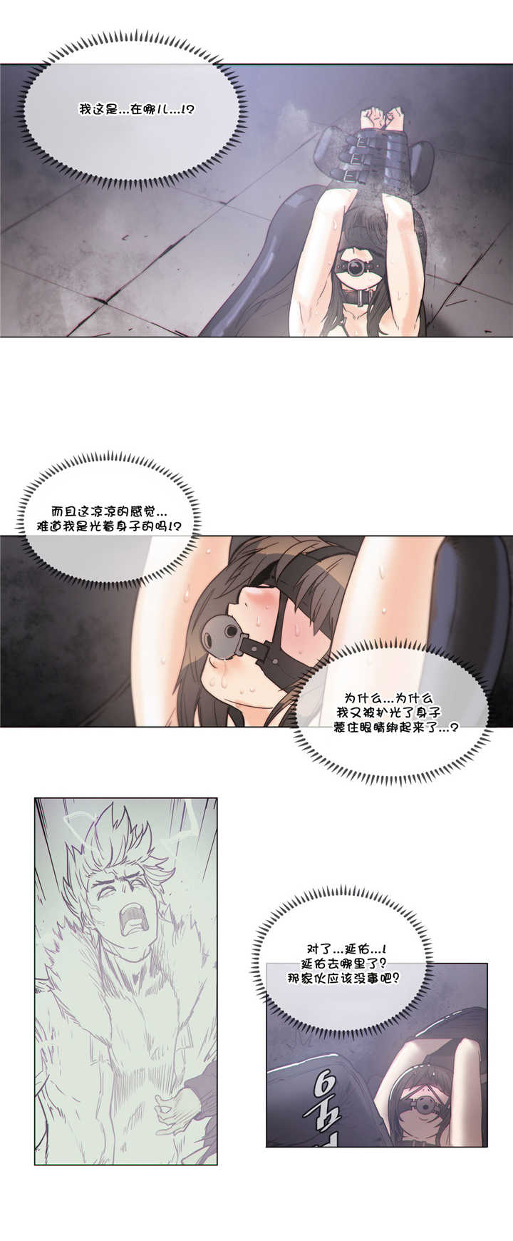 第54章：招待2