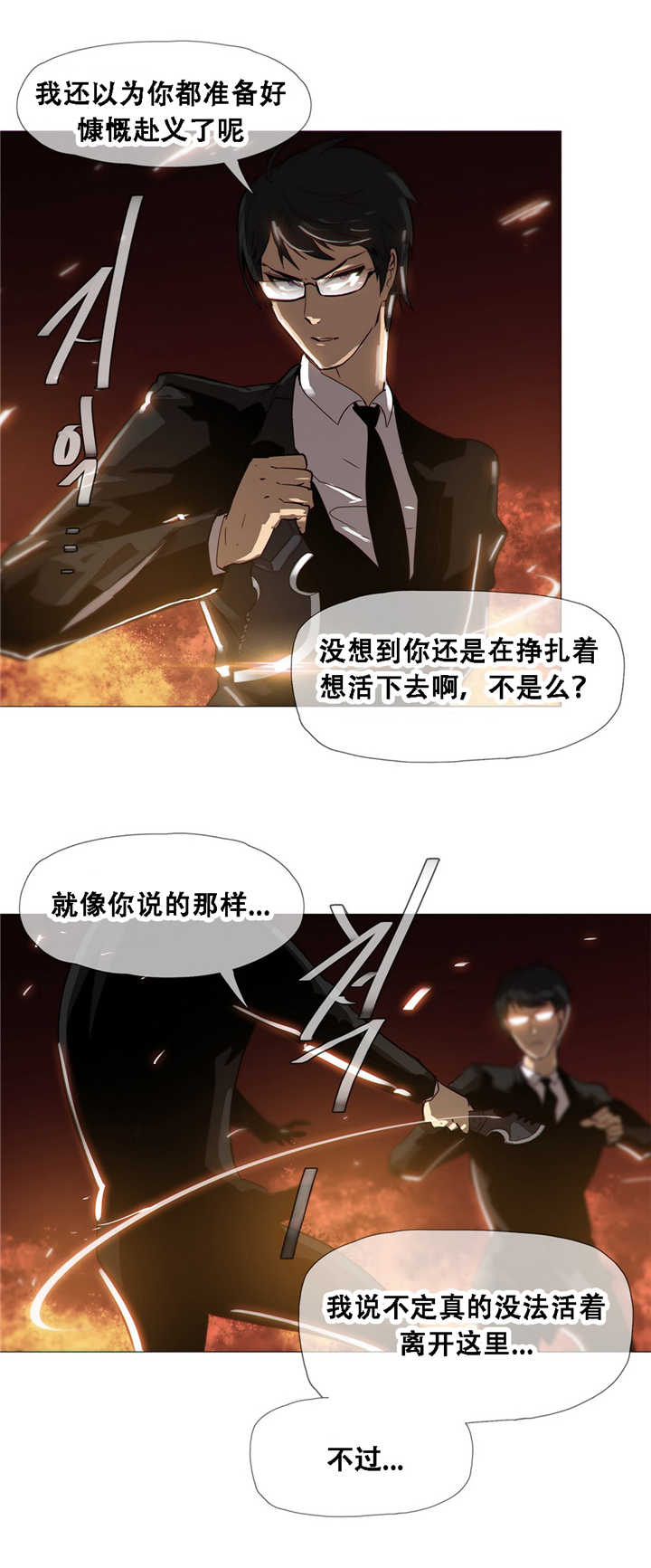 第17章：倒下4
