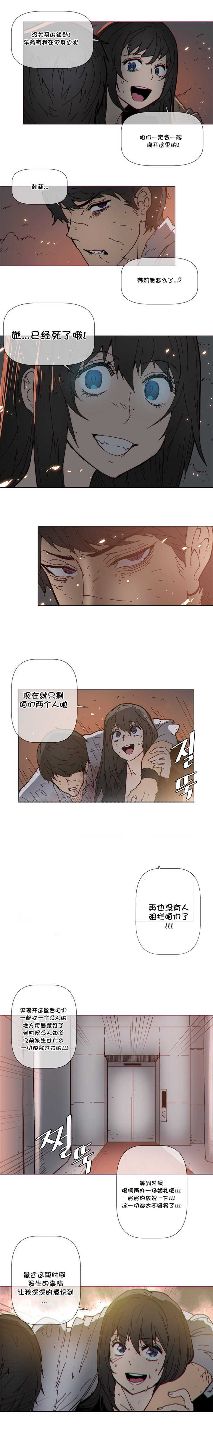 第73章：死亡5