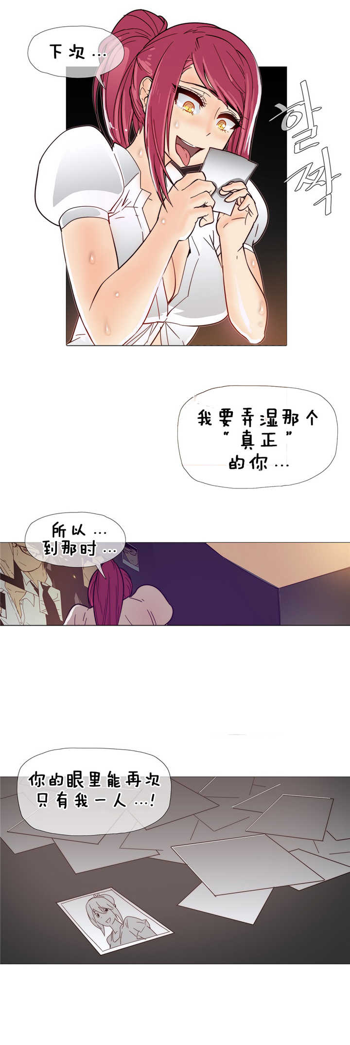 第8章：疯了21
