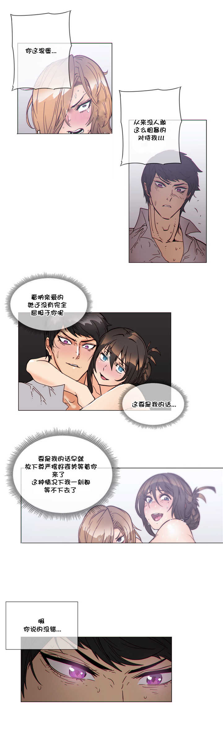 第52章：贵客10