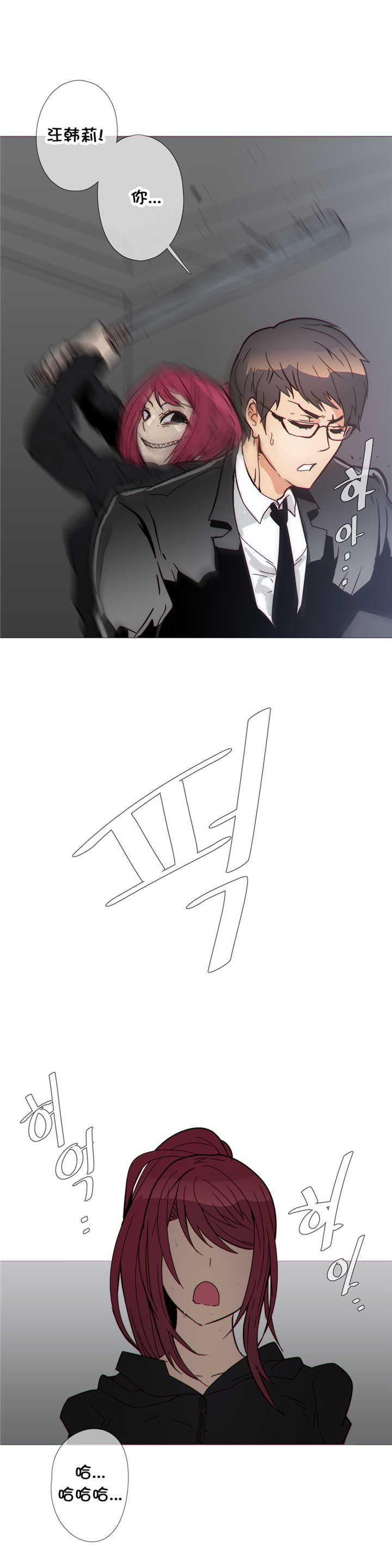 第34章：弱点16