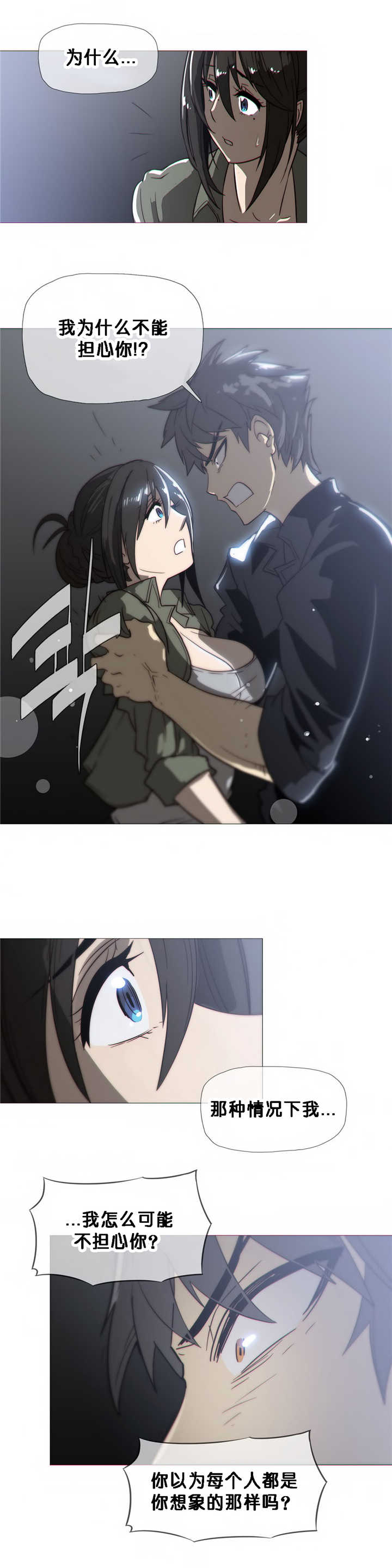 第20章：担心22