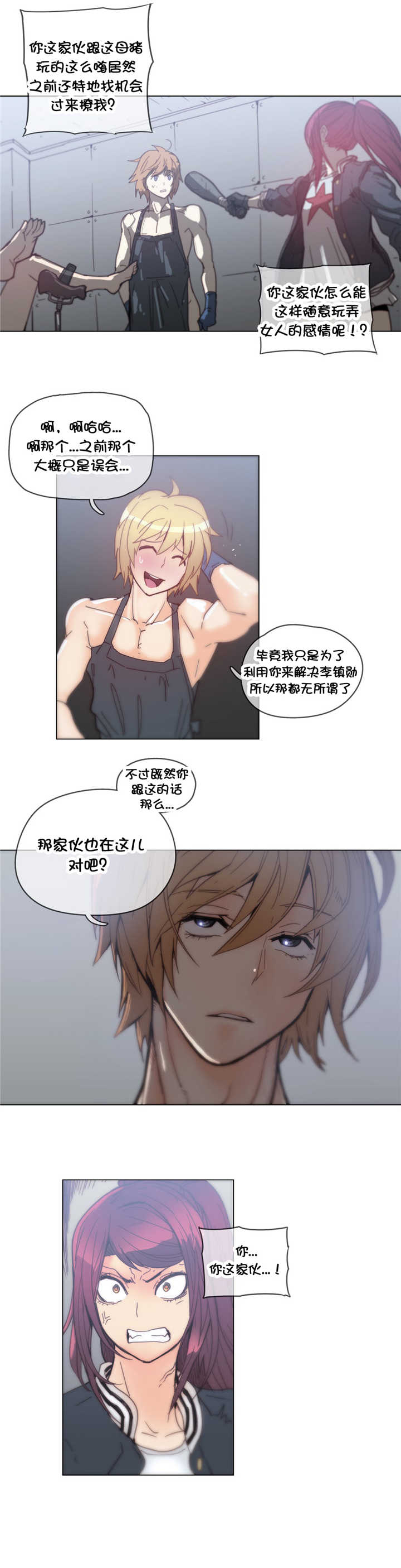 第43章：厮杀3