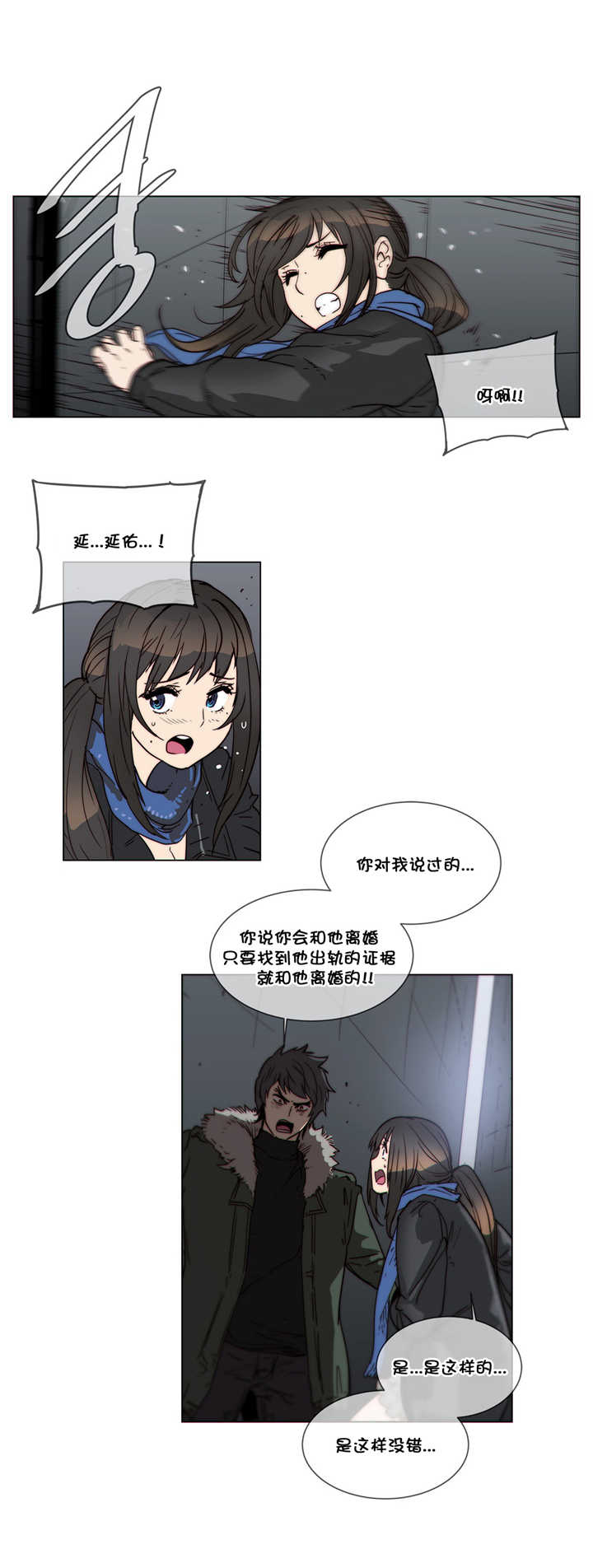 第53章：电击1
