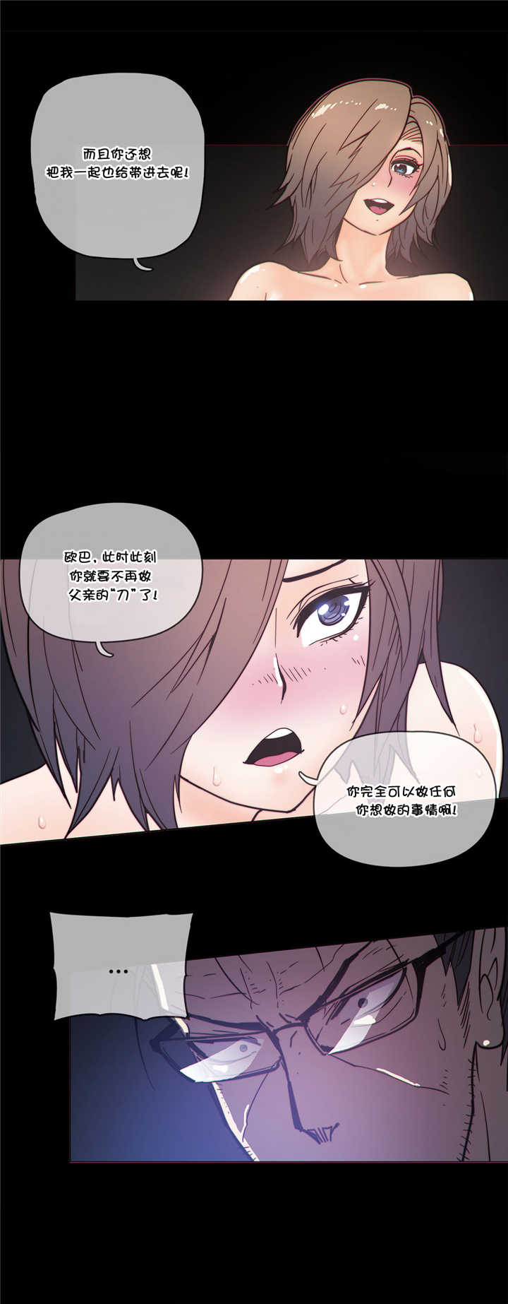 第49章：叛变8
