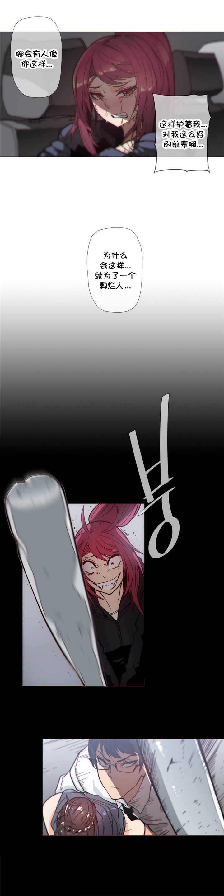 第33章：机会8
