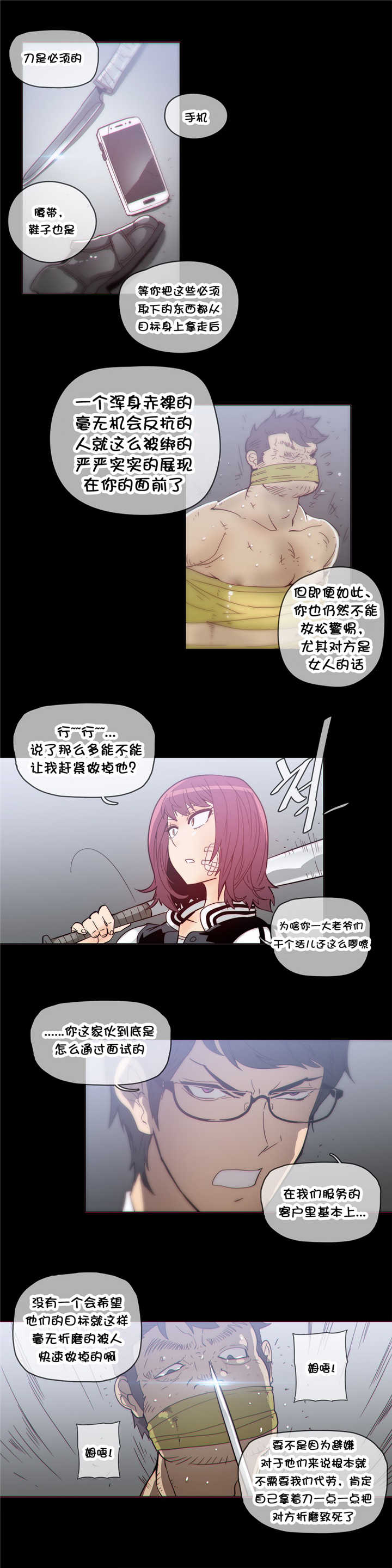 第38章：大麻烦6