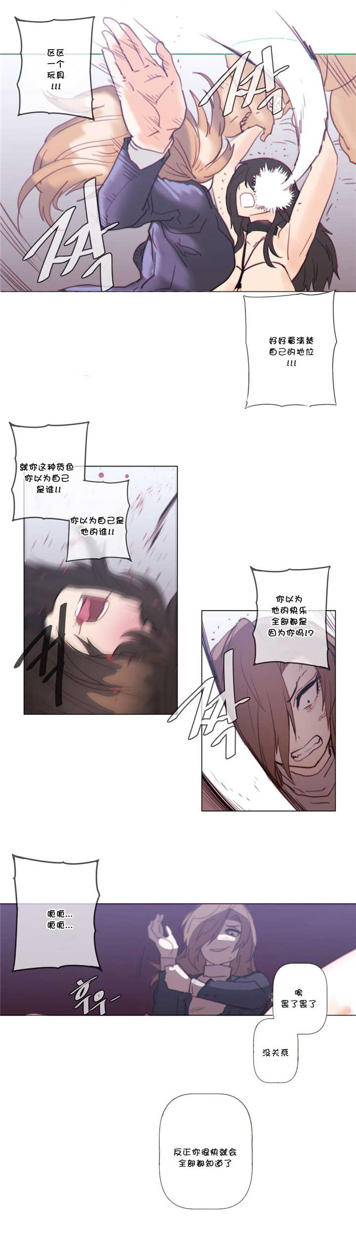 第56章：反抗11