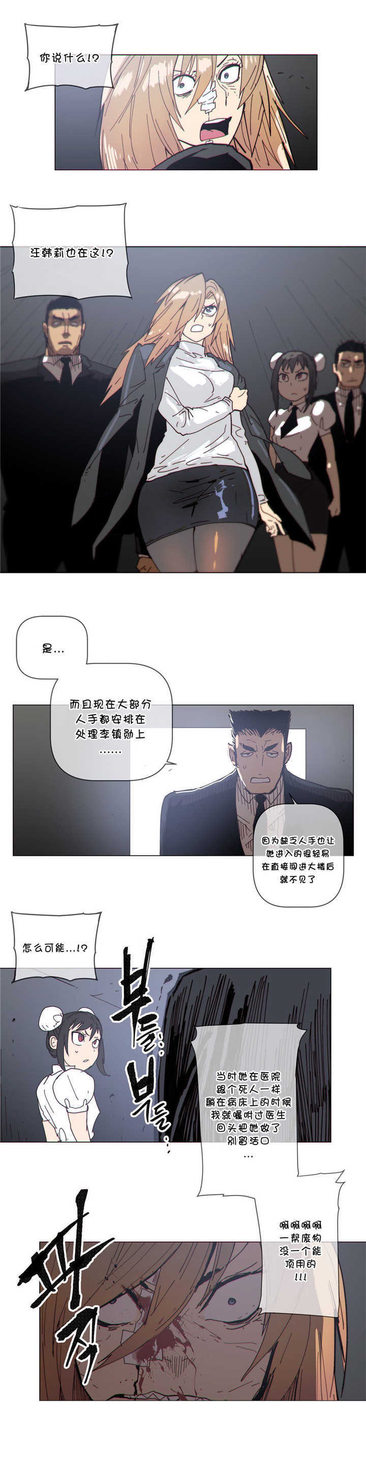 第65章：监控室3