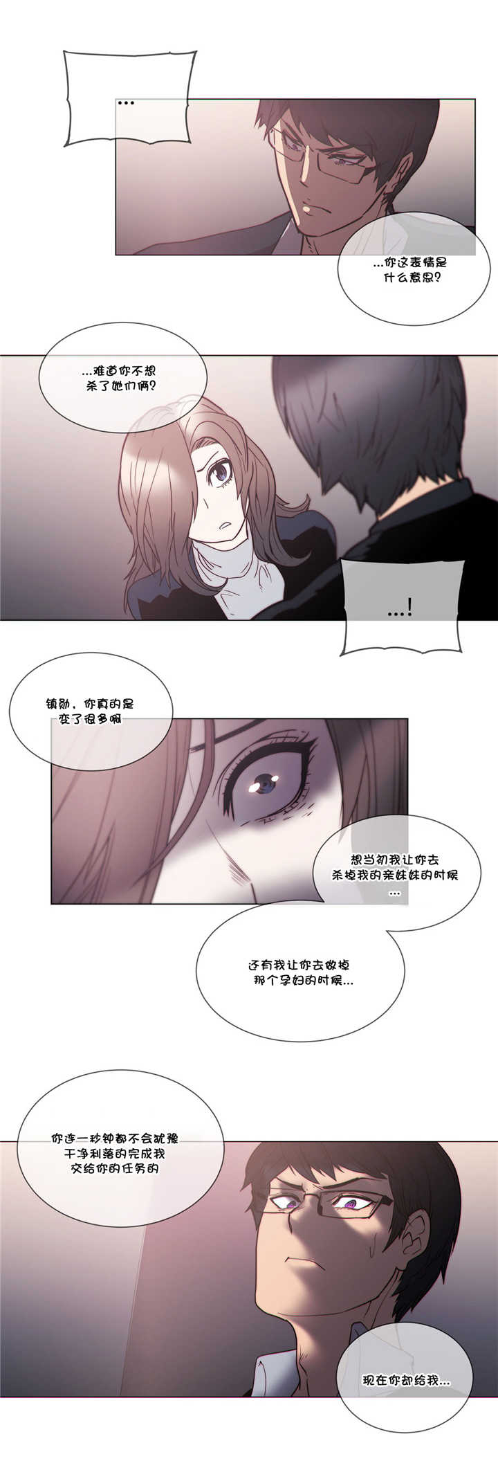 第54章：招待8