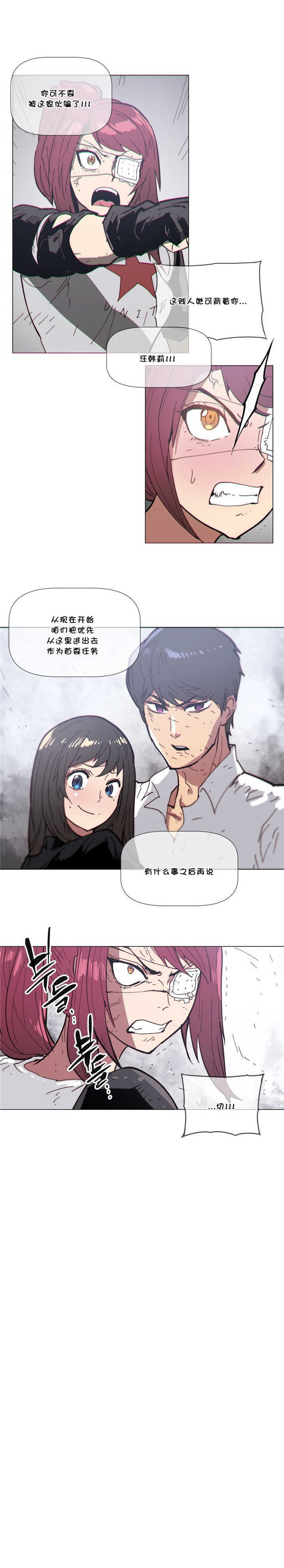 第71章：收尸9