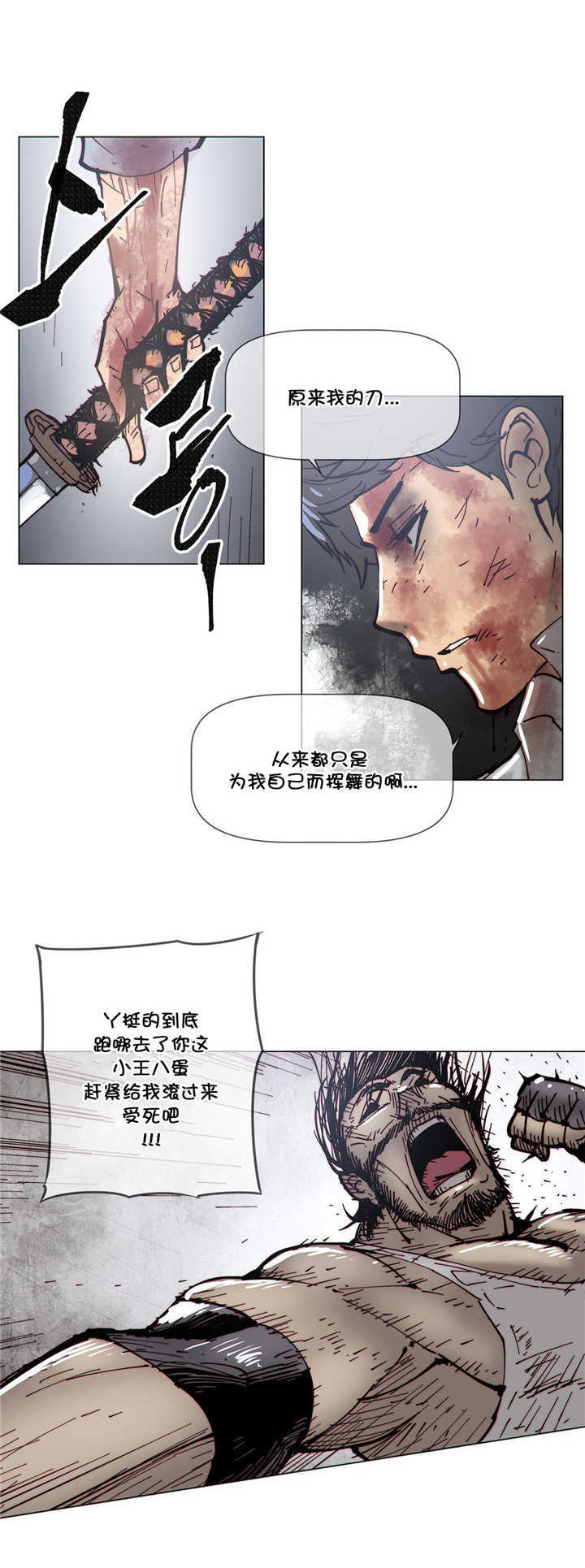 第70章：挥刀1