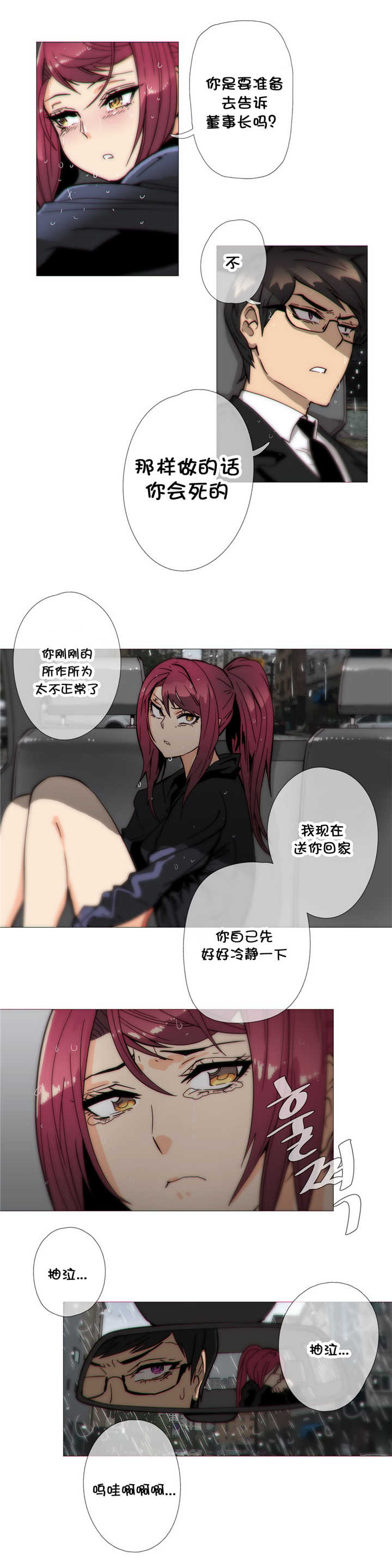 第33章：机会7