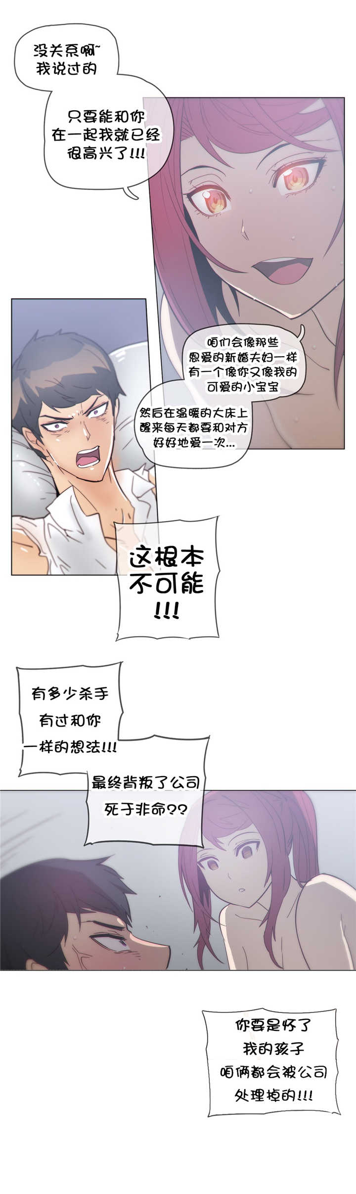 第37章：挣脱7